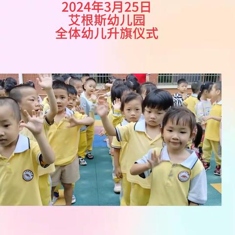 定安艾根斯幼儿园【大一班】第五周精彩回顾