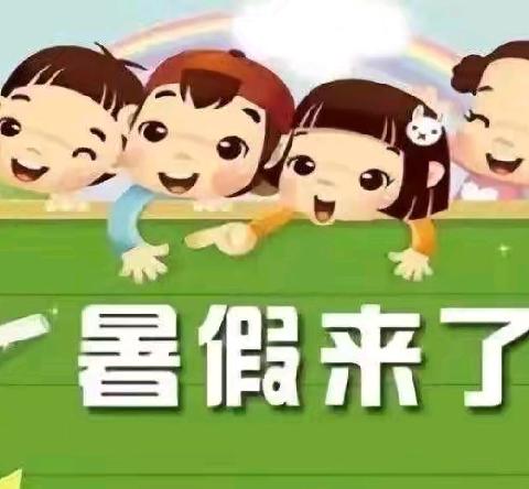 2024年宝华新城幼儿园暑假放假通知及温馨提示