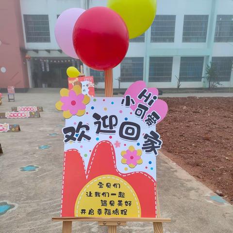 师宗县龙庆幼儿园开学仪式