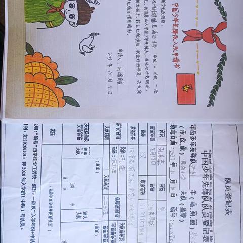 学习党的二十大，争做新时代好队员-高庙小学新生入队教育！！