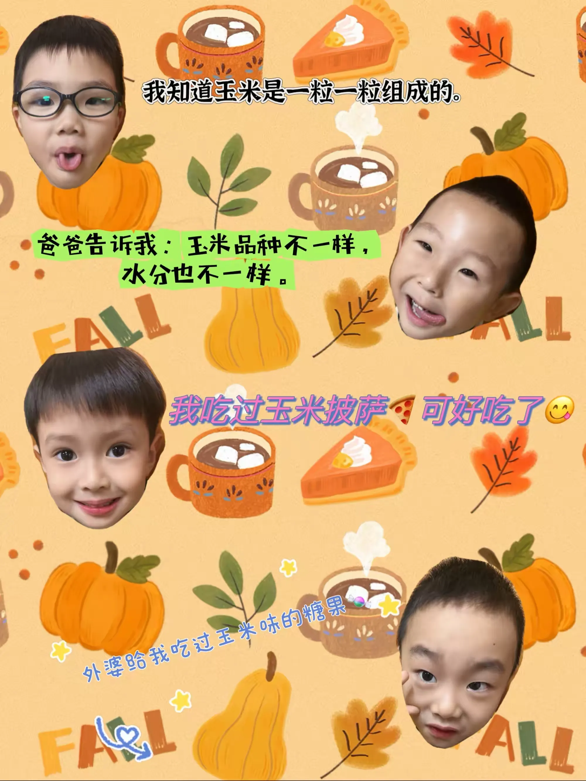 简篇-【田园课程】有幸“玉”见🌽