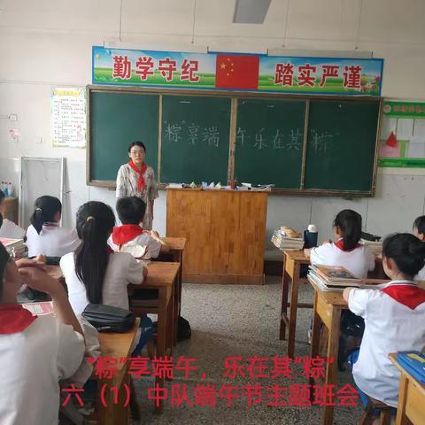 “浓情端午 浸润童心”——小路口镇中心小学端午节系列活动