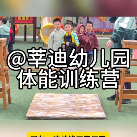 🌈莘迪幼儿园大三班4⃣️🈷️活动精彩瞬间