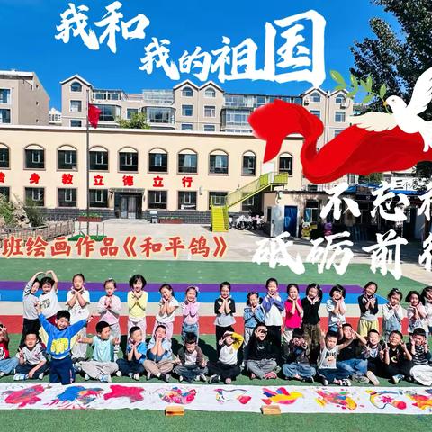 大三班9月成长记：安全相伴，活力飞扬