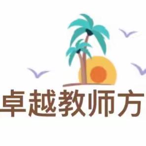 【海南省卓越教师方夏霞工作室】研读新课标 交流共成长——记方夏霞工作室读书交流研训活动