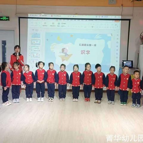 菁华幼儿园大一班十月“心中有翼，期待飞翔”