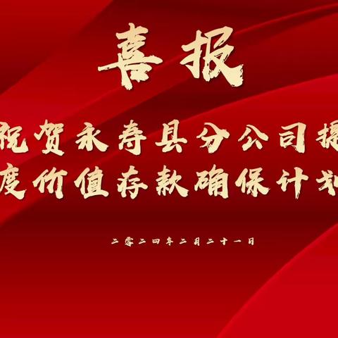 “龙行龘龘 鑫鑫向荣”储蓄黄金月金融战报（2月22日）