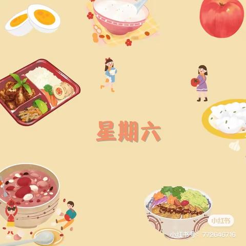 不负时光——“食”刻相伴 新城幼儿园本周食谱美篇