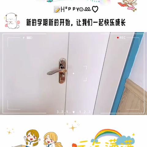 塑造心灵，健康成长——新城幼儿园中一班三月份生活记录