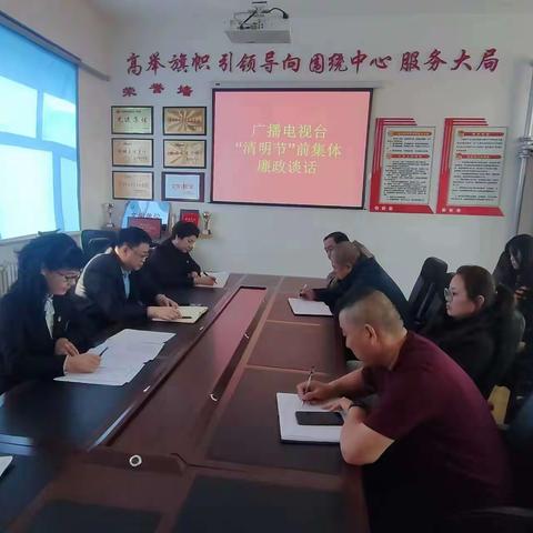 广播电视台开展“清明节”期间廉洁自律提醒