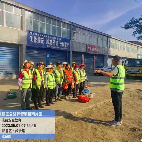 2023年5月1日西咸南片区公路养护项目对辖区道路开展清脏治乱专项整治行动