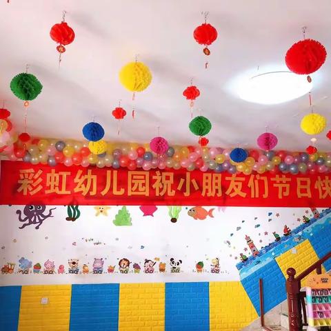 彩虹🌈幼儿园大一班“迎新年，庆元旦”活动