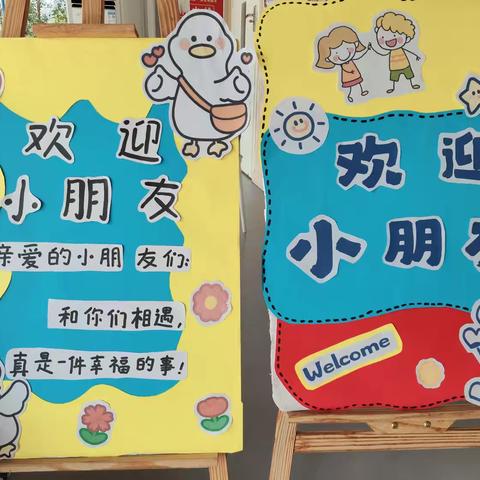 “幼”见面，与你相遇！——红旗幼儿园小班