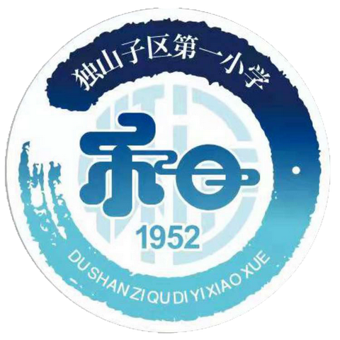 赛课展锋芒 “四导”绽华彩——独山子区第一小学数学青年教师比赛课