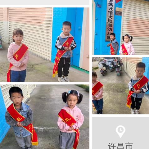 以爱之名，适当放手共成长— 大风车幼儿园中班家长会