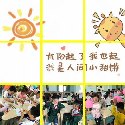 和合第一幼儿园幼儿园——中二班劳动教育美篇