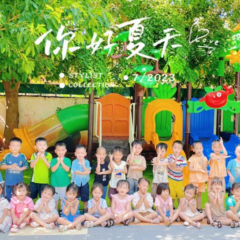 🏫德斯堡幼儿园——（中三班）⛅️六月份精彩回顾🍂 爱💓在朝夕相伴中