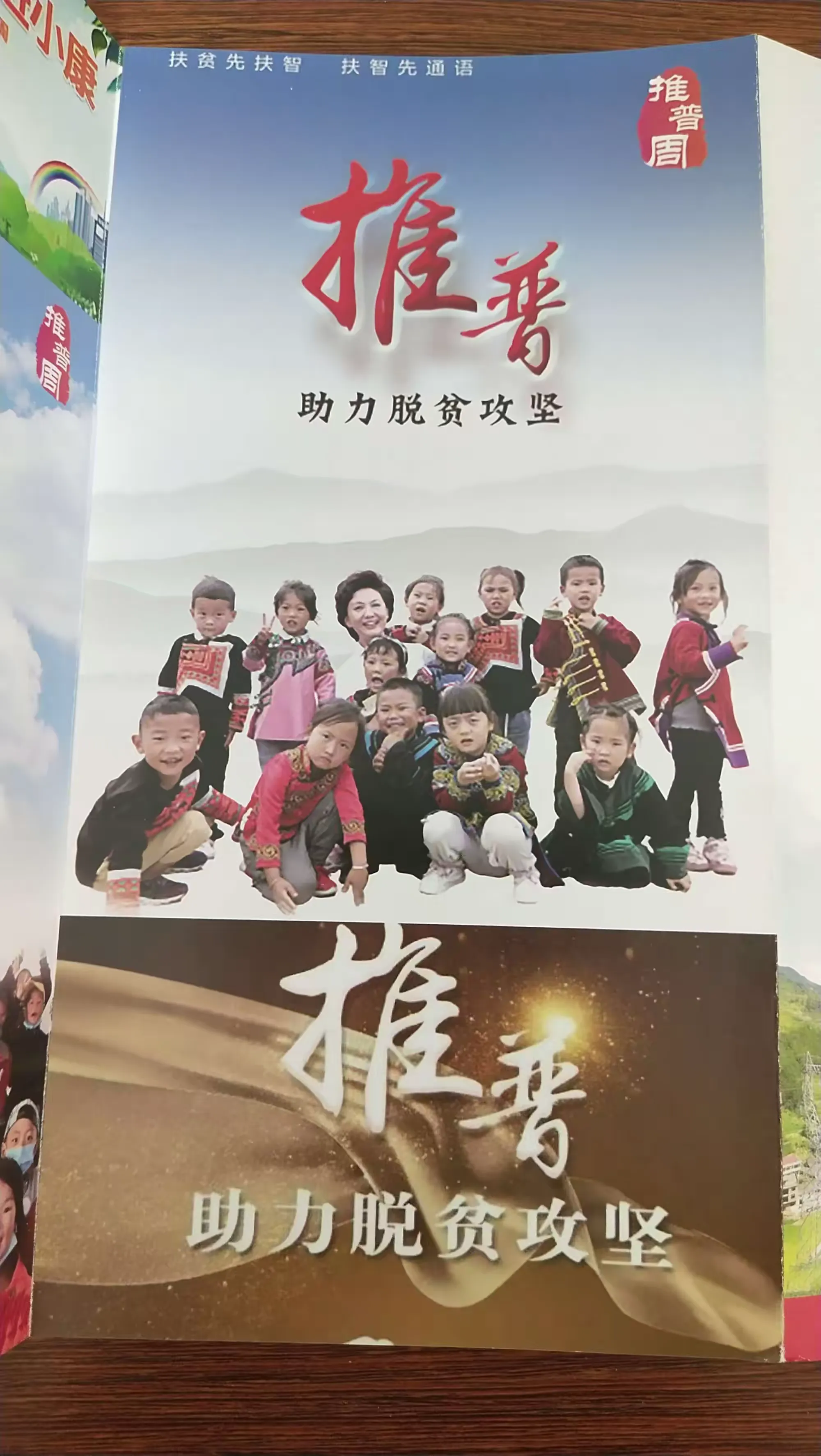 简篇-“躬身走乡土 声声推普情” 2023年黄冈市“普通话乡村行”活动走进横车镇中心小学