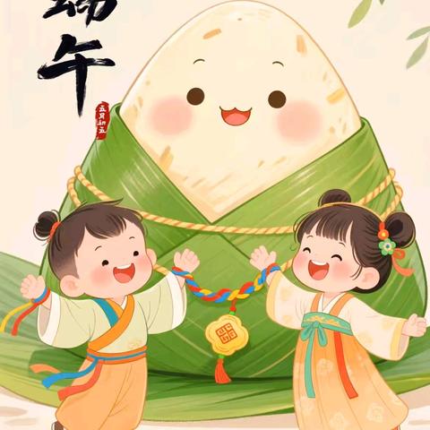 2025年徐闻县曲界镇中心幼儿园端午节放假通知及温馨提示