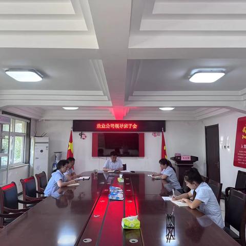 市盐业公司传达市社7.25会议精神