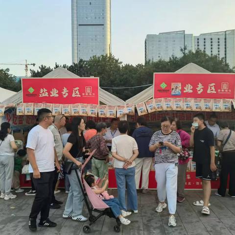 严落实 迎双节 惠民生 促发展