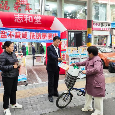 创新渠道 精准销售------打造健康邯郸 引领低钠时代