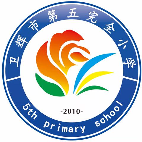 家校心连心 教育手牵手一卫辉市第五完全小学家长学校授课活动