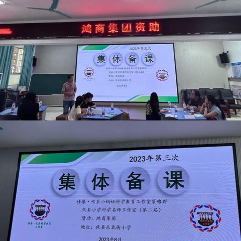 课堂观察改进  精研学习策略
——桂馨•攸县科学教育工作室第三次集体备课