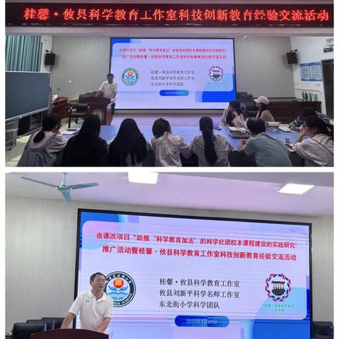 构建科学校本课程模式，为科学教育做一场实质性的“加法” ‍ ‍