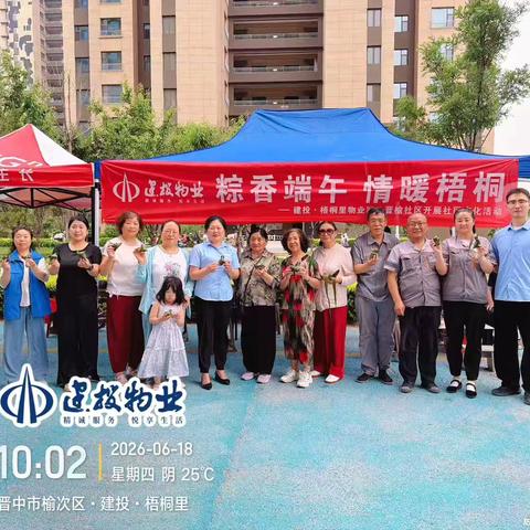 “粽香端午 情暖梧桐” ‍—建投梧桐里物业服务中心举行社区文化活动