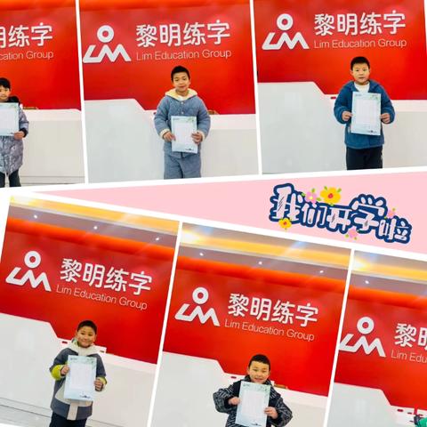 墨香润寒假，书写绽新颜——屈老师寒假书法班结课啦