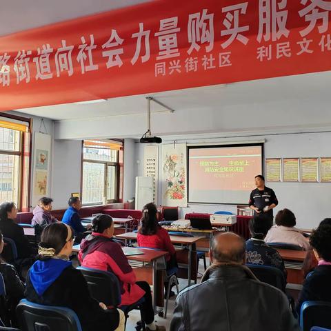 【119消防宣传日】同兴街社区开展以“预防为主 生命至上”消防宣传日主题活动