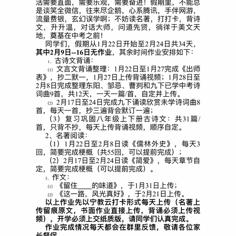 寒假作业（语文、数学、英语）