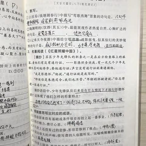 语文数学英语物理化学历史道法