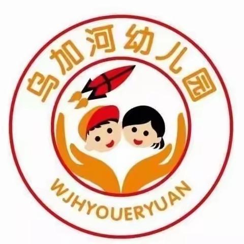 不断学习，遇见精彩——乌加河幼儿园教师外出学习