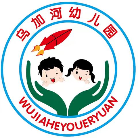 【党建引领＋食品安全】诚信尚俭 共享食安——乌加河幼儿园2024年食品安全宣传周活动