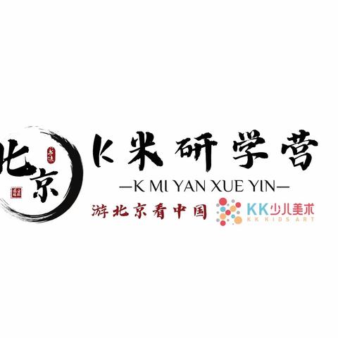 胡栩晗北京游学营成长记