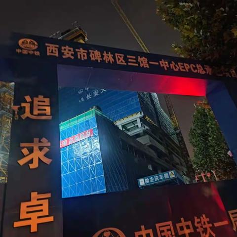 太乙路街道综网中心开展治污减霾夜间巡查工作