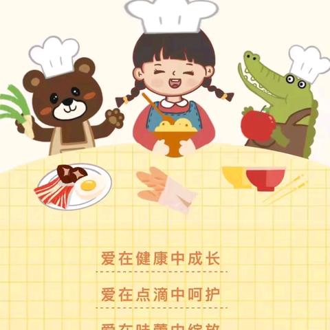 “ 食”光美好 🍒未来可期 隆德县第一幼儿园第十三周美食分享