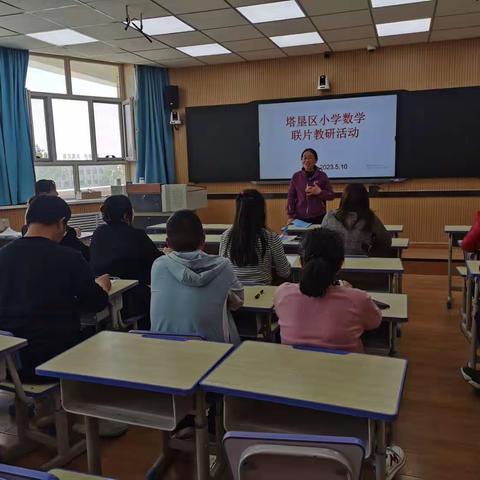 聚焦数学课堂，落实核心素养—联片教研活动