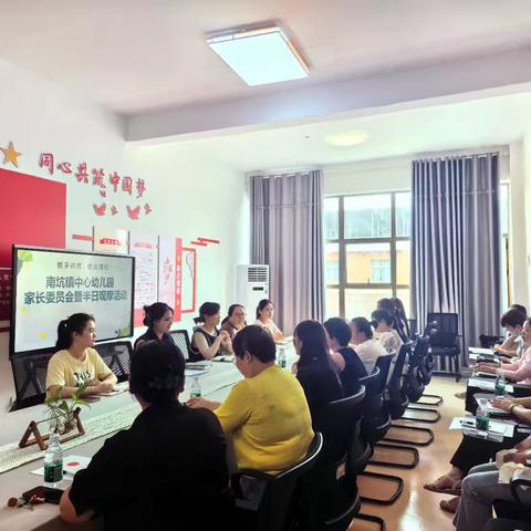 携手共育，依法同行——南坑镇中心幼儿园家长委员会暨半日观摩活动