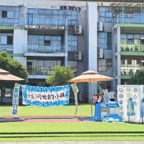 南坑镇中心幼儿园“童心创想·艺趣飞扬”六一儿童节活动