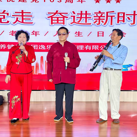 七一建党节，与党同庆｜医养中心长者生日会温暖绽放