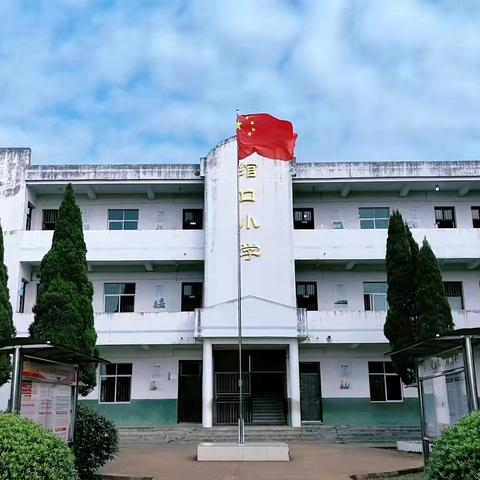 【后港镇绾口小学】“红领巾爱祖国”——少先队入队仪式