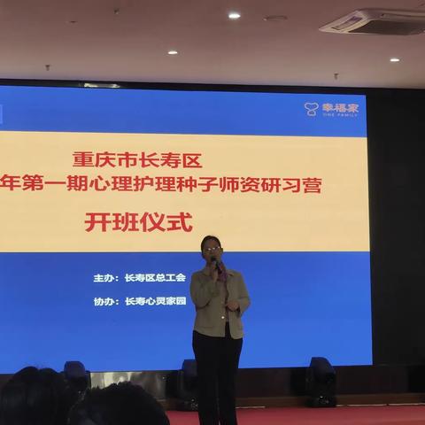 心理护理种子学习培训