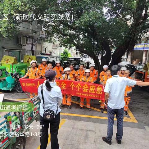 福永社区车辆点检与维护