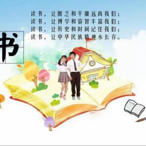 享受阅读  快乐自我--记柘城县牛城乡第二初级中学2024年春季学期读书活动