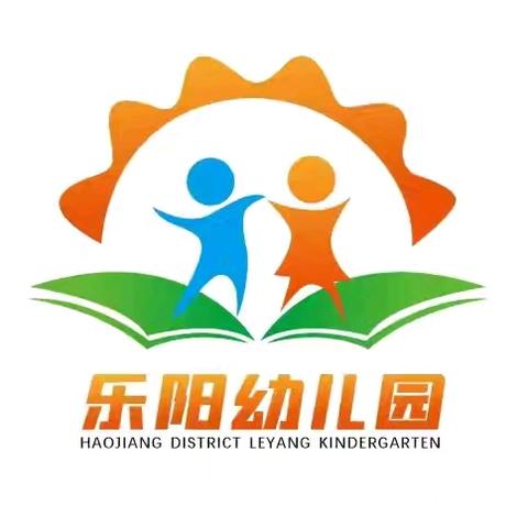 乐阳幼儿园 毕业典礼邀请函