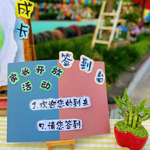 温暖相约   见证成长——易家桥幼儿园大二班家长半日开放活动