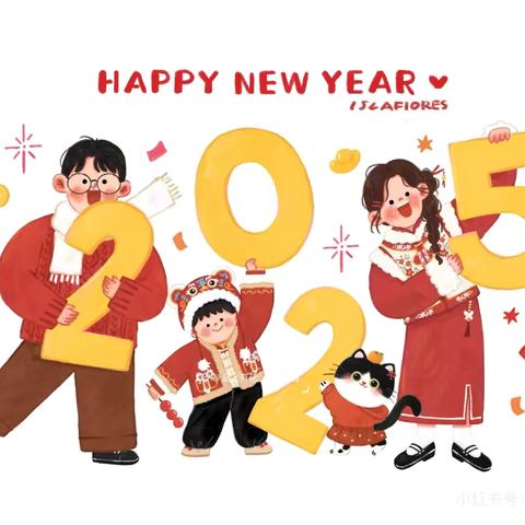 2025年易家桥幼儿园寒假放假通知及温馨提示